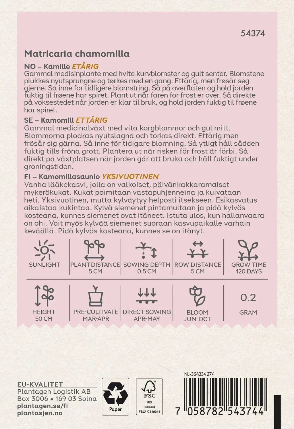 German Chamomile - 0.2 g